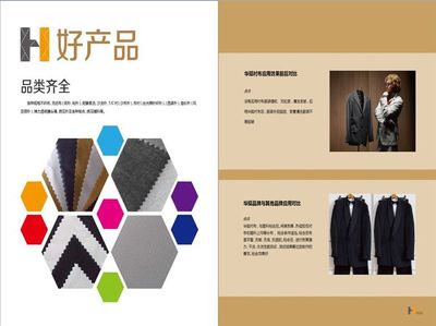 無縫粘合，優(yōu)選5436H——廣東襯布廠助力時裝不凡質感